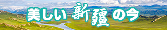 污逼黄啪啪艹无码流出屄新疆banner-w330n60.jpg